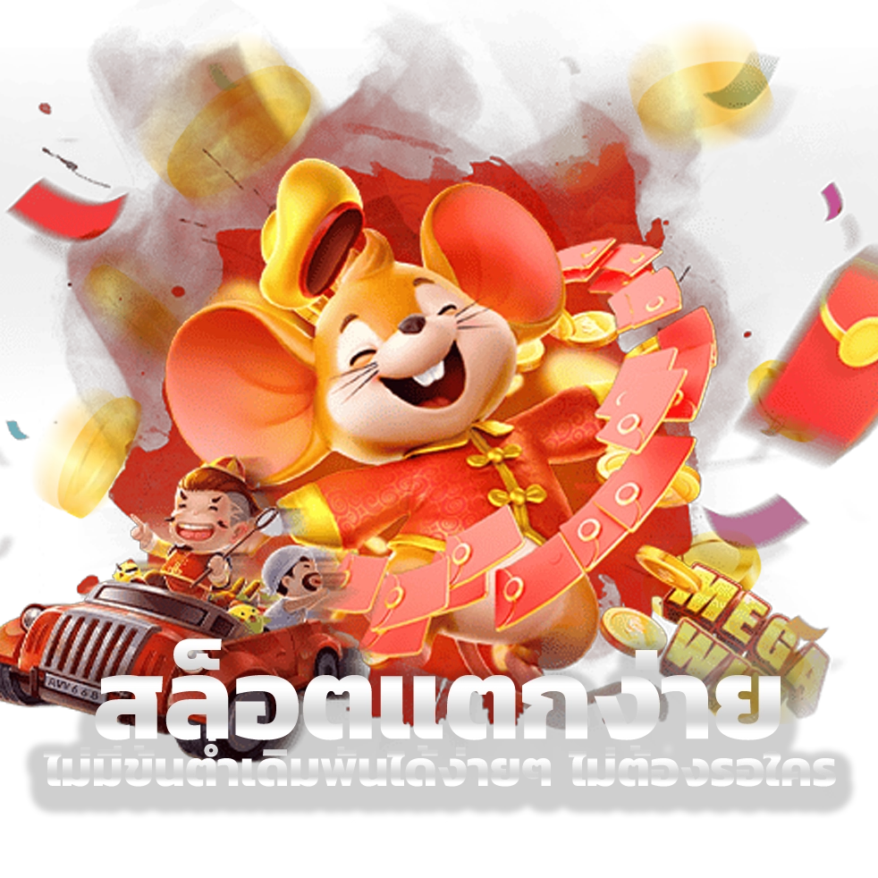 pixxy bet เข้าสู่ระบบ