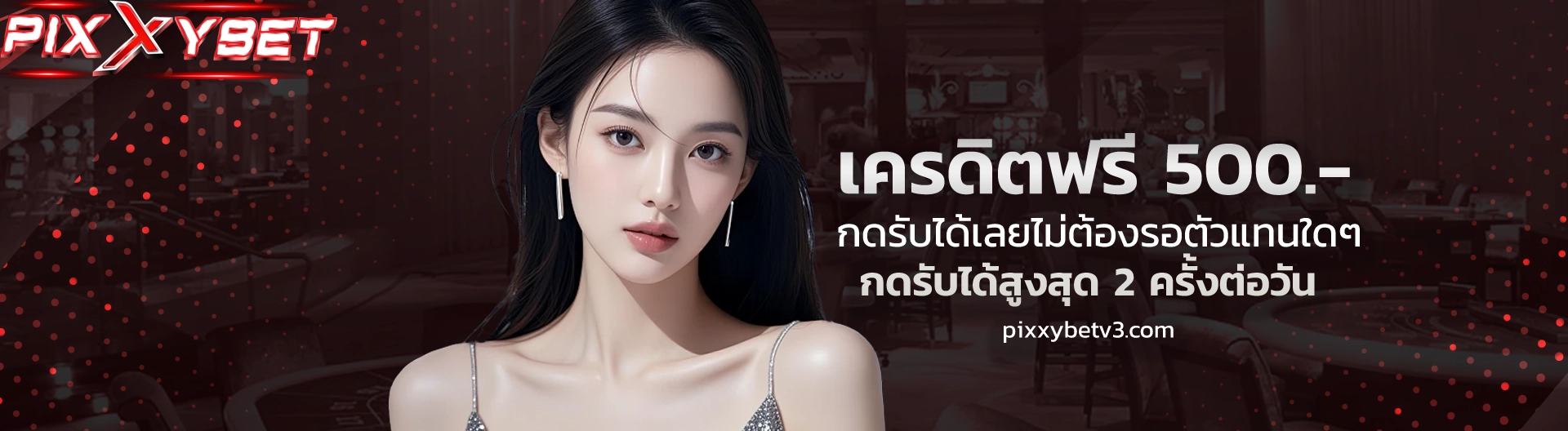 pixxy bet เข้าสู่ระบบ