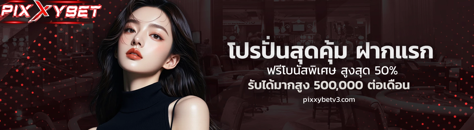 pixxybet สล็อตวอเลท